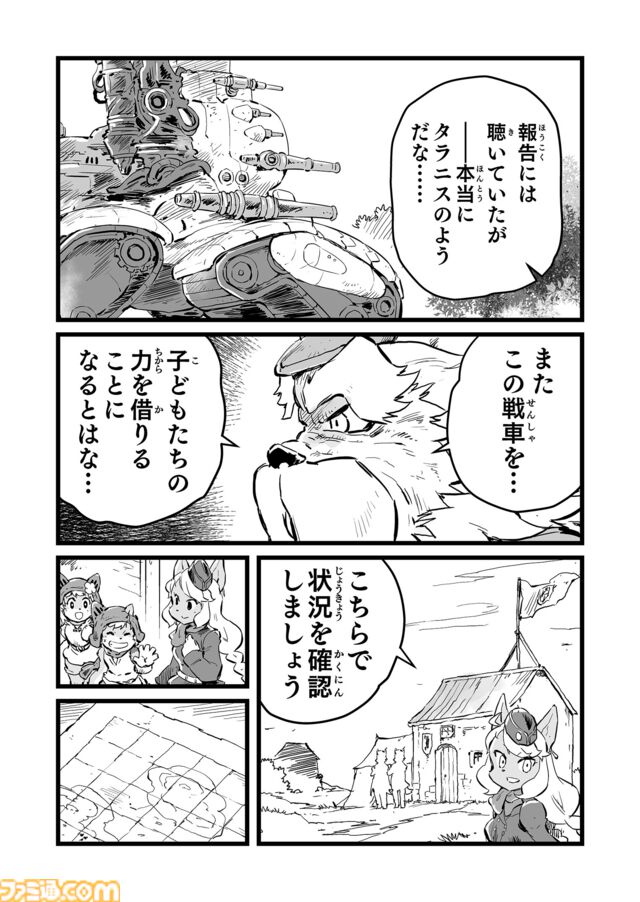 【罠だとしても　“戦争×復讐×ケモノ”マンガ】『戦場のフーガ 鋼鉄のメロディ』第67話