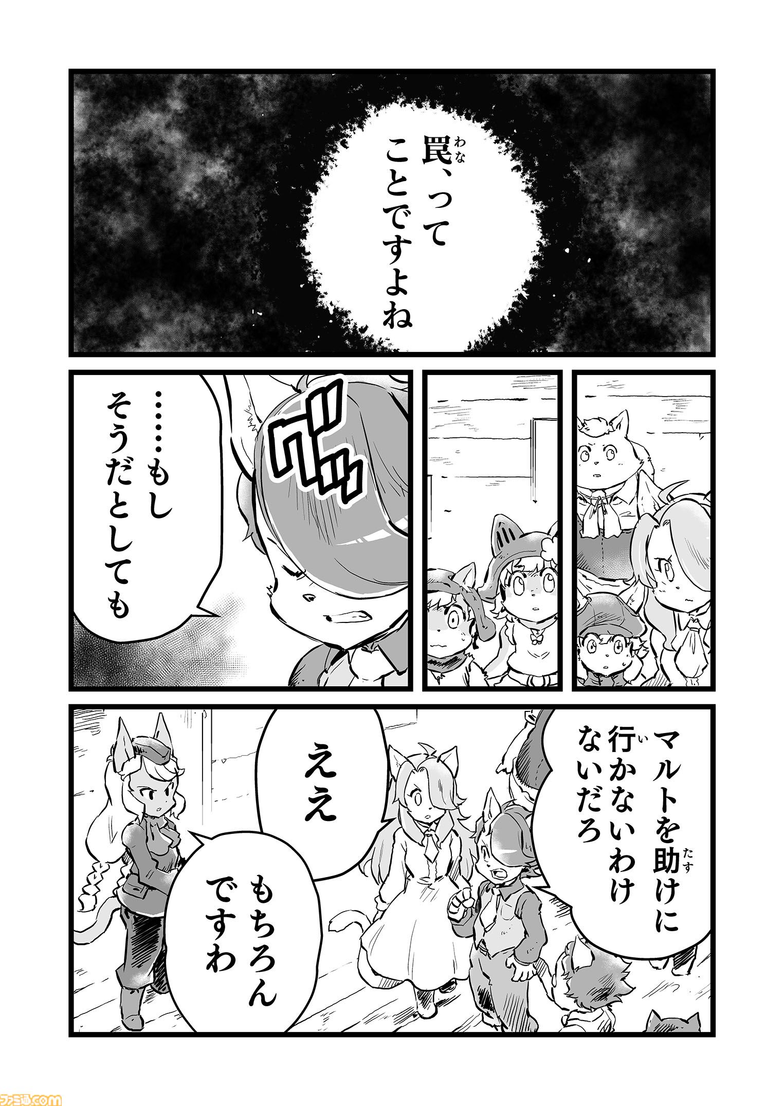 【罠だとしても　“戦争×復讐×ケモノ”マンガ】『戦場のフーガ 鋼鉄のメロディ』第67話