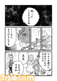 【罠だとしても　“戦争×復讐×ケモノ”マンガ】『戦場のフーガ 鋼鉄のメロディ』第67話