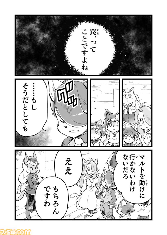 【罠だとしても　“戦争×復讐×ケモノ”マンガ】『戦場のフーガ 鋼鉄のメロディ』第67話