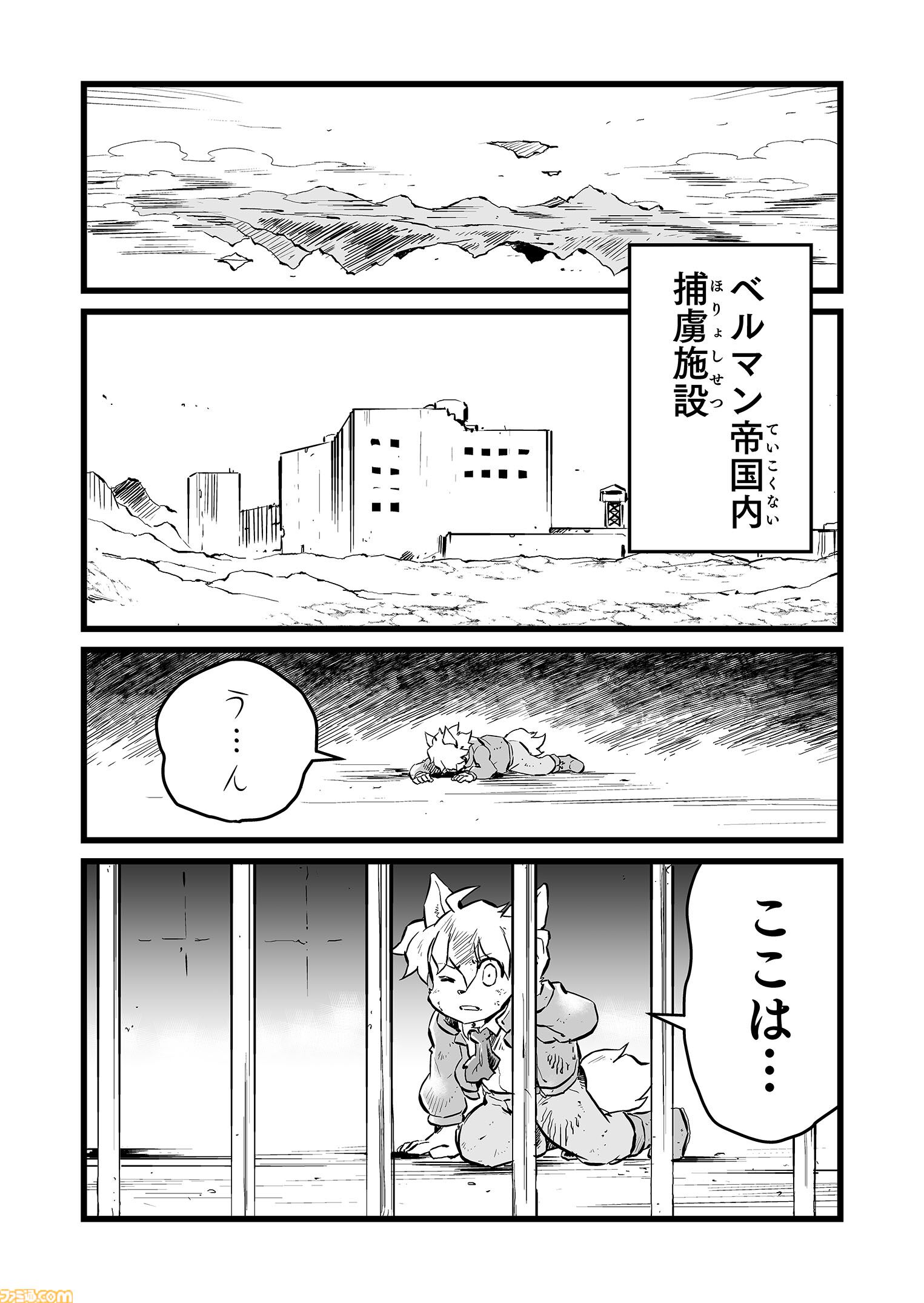 【罠だとしても　“戦争×復讐×ケモノ”マンガ】『戦場のフーガ 鋼鉄のメロディ』第67話