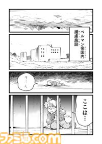 【罠だとしても　“戦争×復讐×ケモノ”マンガ】『戦場のフーガ 鋼鉄のメロディ』第67話