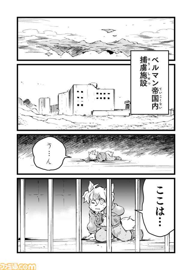 【罠だとしても　“戦争×復讐×ケモノ”マンガ】『戦場のフーガ 鋼鉄のメロディ』第67話
