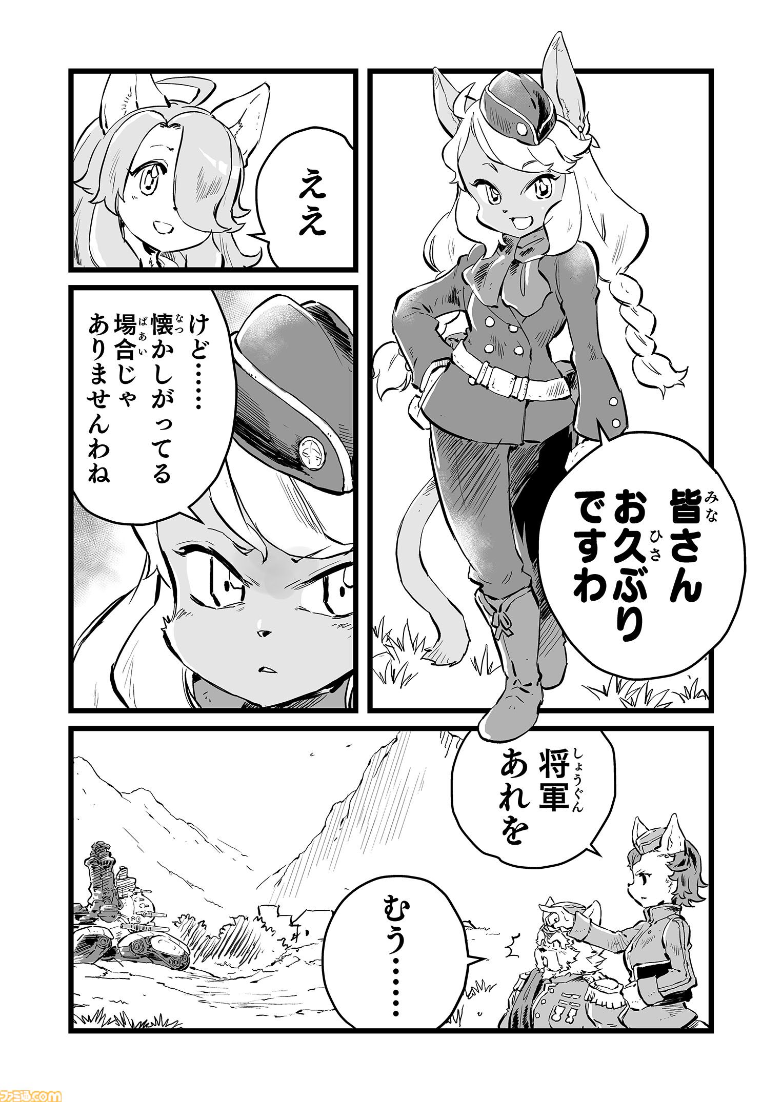 【罠だとしても　“戦争×復讐×ケモノ”マンガ】『戦場のフーガ 鋼鉄のメロディ』第67話