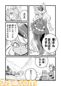 【罠だとしても　“戦争×復讐×ケモノ”マンガ】『戦場のフーガ 鋼鉄のメロディ』第67話