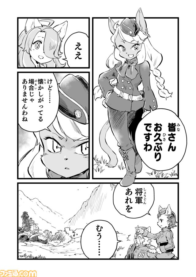 【罠だとしても　“戦争×復讐×ケモノ”マンガ】『戦場のフーガ 鋼鉄のメロディ』第67話