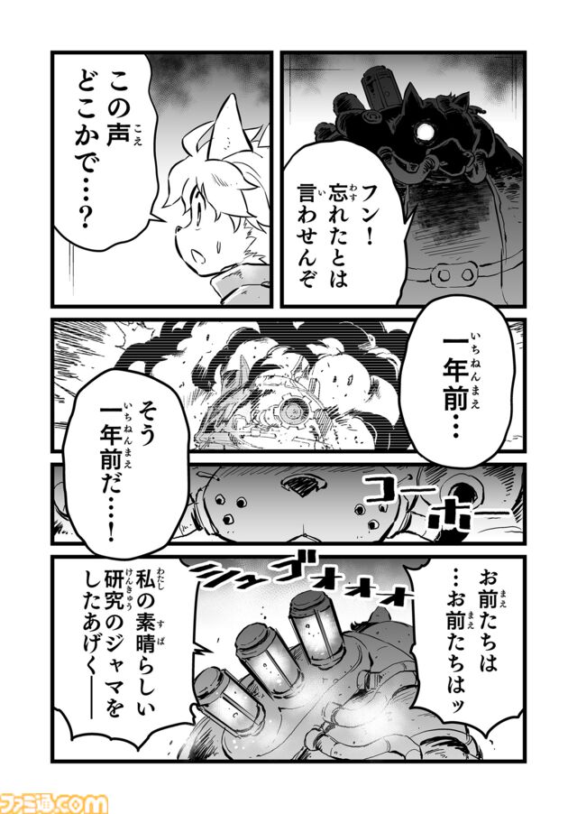 【罠だとしても　“戦争×復讐×ケモノ”マンガ】『戦場のフーガ 鋼鉄のメロディ』第67話