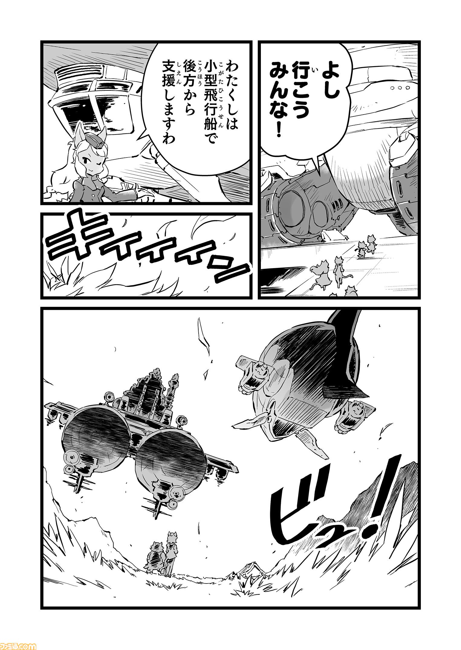 ドラゴンボールZ 台本No.66 ケタ外れな強さ 伝説の超サイヤ人・孫悟空！！ ドラゴンボールZ 台本No.66 ケタ外れな強さ 伝説の超サイヤ人