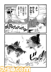 【罠だとしても　“戦争×復讐×ケモノ”マンガ】『戦場のフーガ 鋼鉄のメロディ』第67話
