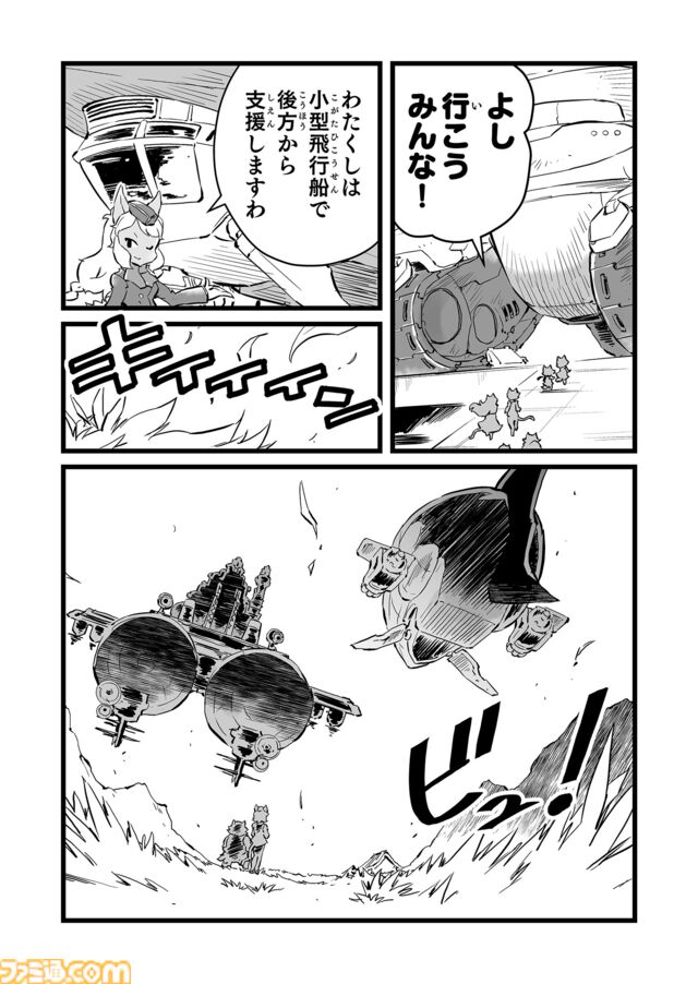 【罠だとしても　“戦争×復讐×ケモノ”マンガ】『戦場のフーガ 鋼鉄のメロディ』第67話