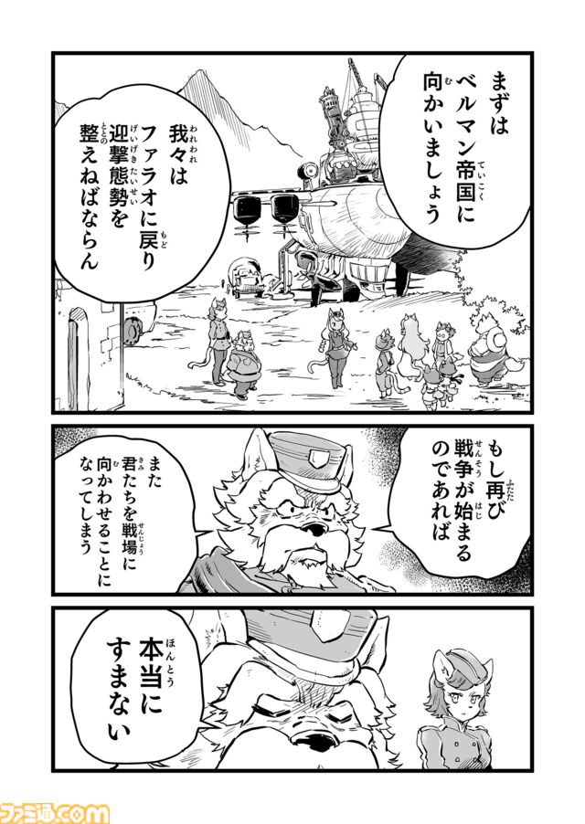 【罠だとしても　“戦争×復讐×ケモノ”マンガ】『戦場のフーガ 鋼鉄のメロディ』第67話
