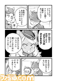 【罠だとしても　“戦争×復讐×ケモノ”マンガ】『戦場のフーガ 鋼鉄のメロディ』第67話