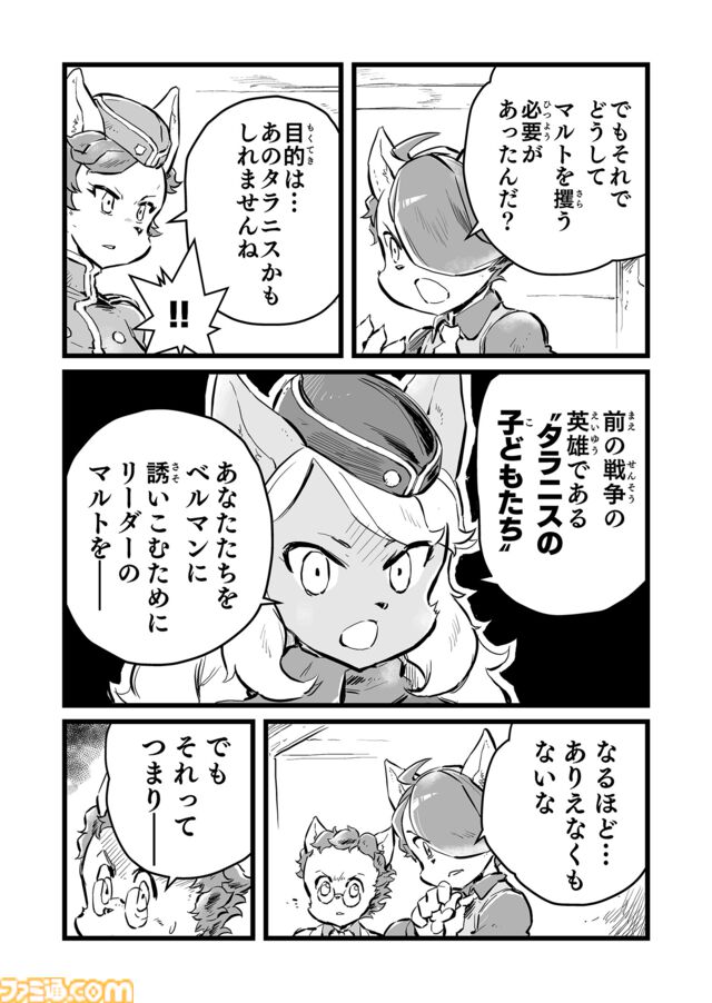 【罠だとしても　“戦争×復讐×ケモノ”マンガ】『戦場のフーガ 鋼鉄のメロディ』第67話
