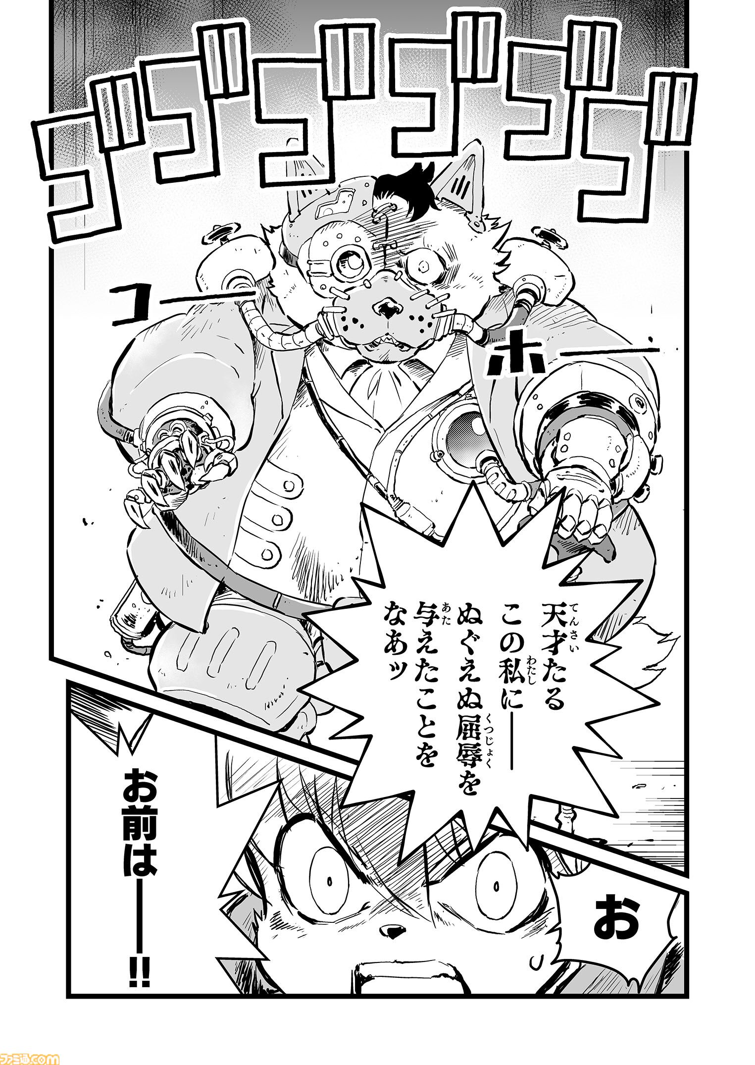 【罠だとしても　“戦争×復讐×ケモノ”マンガ】『戦場のフーガ 鋼鉄のメロディ』第67話