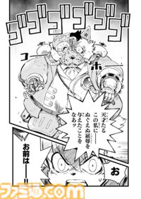 【罠だとしても　“戦争×復讐×ケモノ”マンガ】『戦場のフーガ 鋼鉄のメロディ』第67話