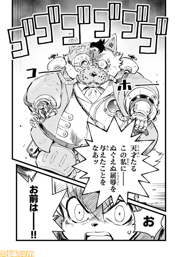 【罠だとしても　“戦争×復讐×ケモノ”マンガ】『戦場のフーガ 鋼鉄のメロディ』第67話