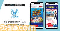 『ストリートファイター2』ケイン・コスギVSリュウが実現。パーフェクトボディ拳やケイン式竜巻旋風脚が炸裂!? リポビタンシリーズとのコラボ対戦ゲームが登場