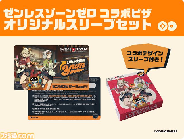 【ゼンゼロ】ピザーラコラボが本日（5/27）より開催。アンビー＆バーニスがキュートな店員衣装でプロキシにピザをお届け【ゼンレスゾーンゼロ】