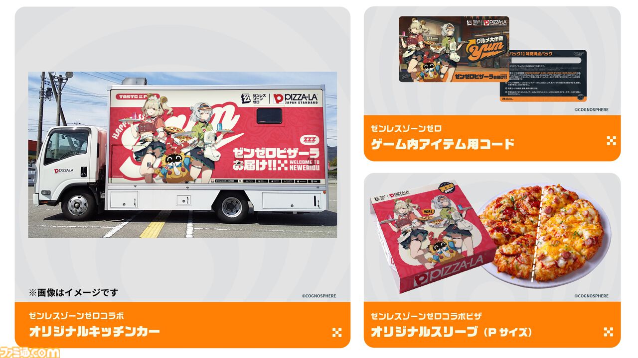 ゼンゼロ』×ピザーラコラボではバーニス、アンビーのセットが