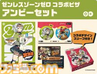 【ゼンゼロ】ピザーラコラボが本日（5/27）より開催。アンビー＆バーニスがキュートな店員衣装でプロキシにピザをお届け【ゼンレスゾーンゼロ】