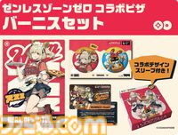 【ゼンゼロ】ピザーラコラボが本日（5/27）より開催。アンビー＆バーニスがキュートな店員衣装でプロキシにピザをお届け【ゼンレスゾーンゼロ】