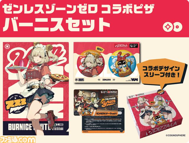 【ゼンゼロ】ピザーラコラボが本日（5/27）より開催。アンビー＆バーニスがキュートな店員衣装でプロキシにピザをお届け【ゼンレスゾーンゼロ】