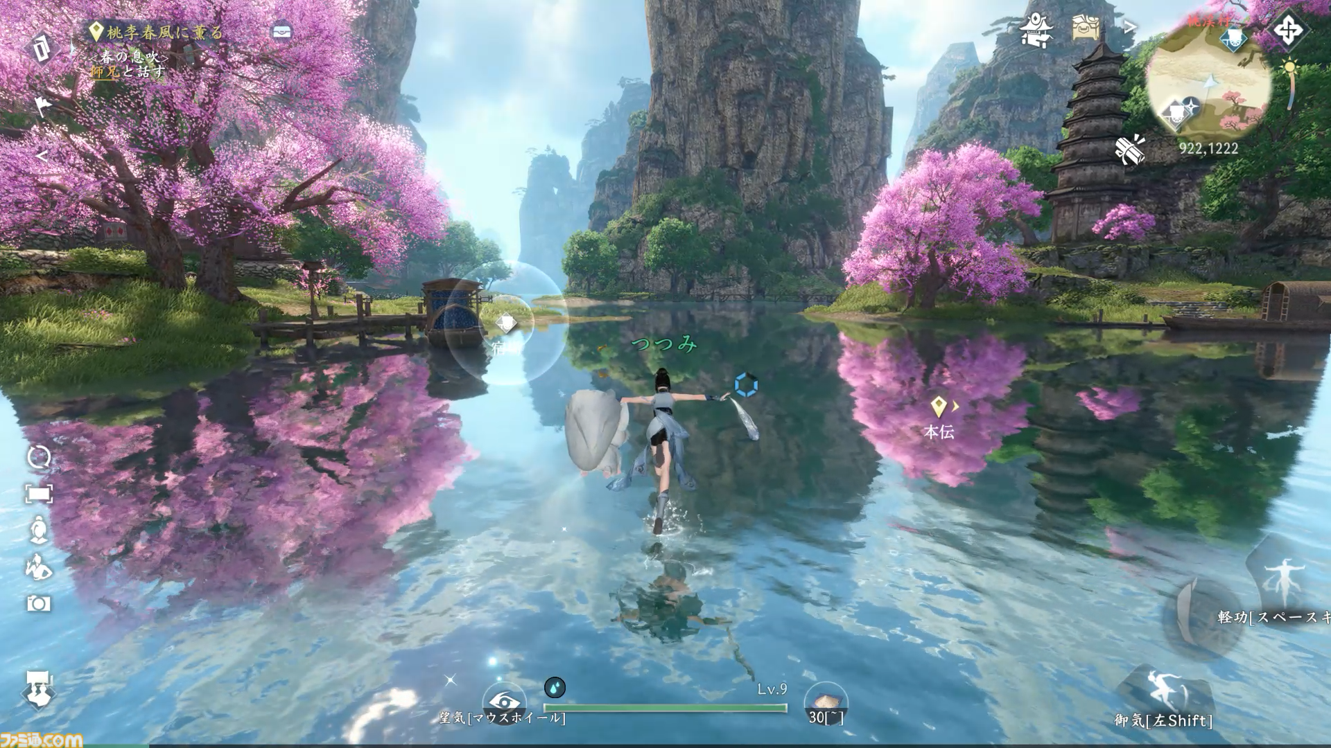 『逆水寒（Sword of Justice）』最速レビュー＆特徴紹介。AI搭載のNPCたちにより、誇張ではなく“生きた世界”を冒険できる。中国No.1のMMORPGがついに上陸決定