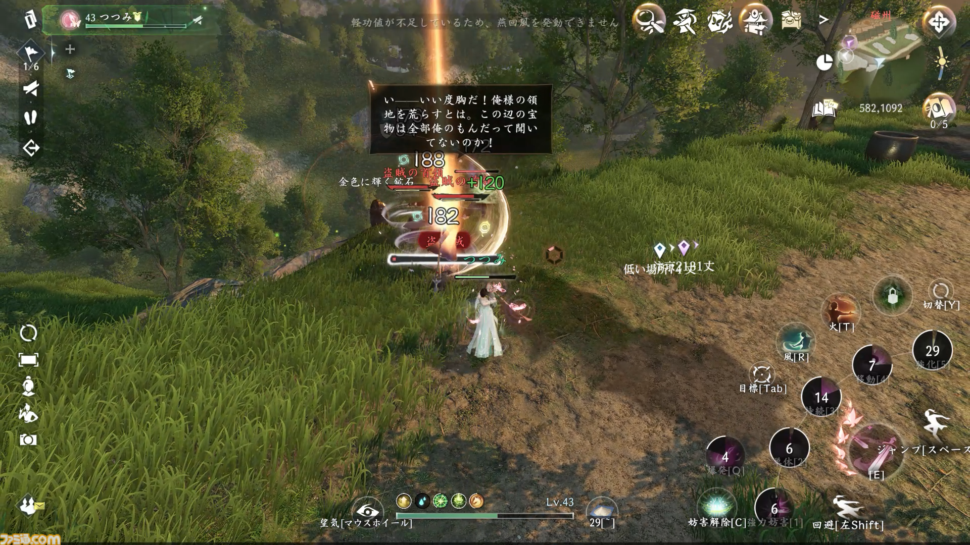 『逆水寒（Sword of Justice）』最速レビュー＆特徴紹介。AI搭載のNPCたちにより、誇張ではなく“生きた世界”を冒険できる。中国No.1のMMORPGがついに上陸決定