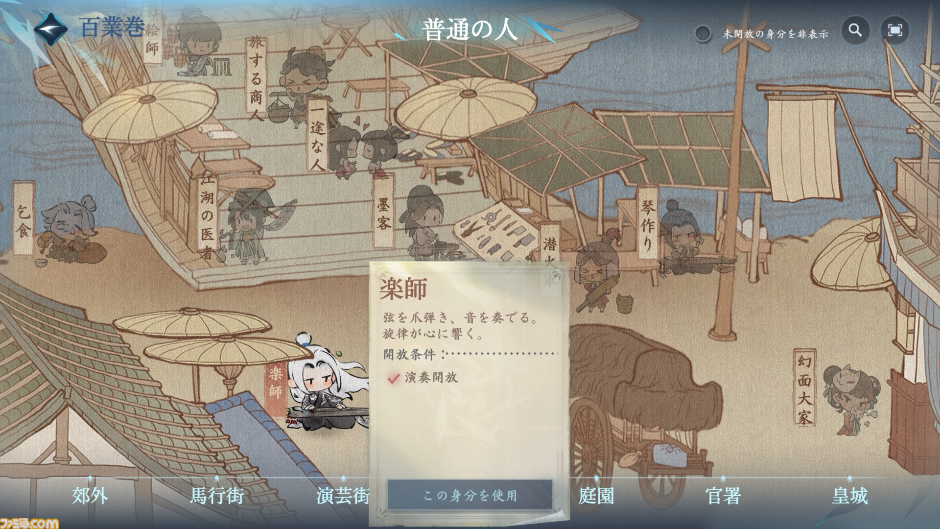『逆水寒（Sword of Justice）』最速レビュー＆特徴紹介。AI搭載のNPCたちにより、誇張ではなく“生きた世界”を冒険できる。中国No.1のMMORPGがついに上陸決定