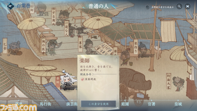 『逆水寒（Sword of Justice）』最速レビュー＆特徴紹介。AI搭載のNPCたちにより、誇張ではなく“生きた世界”を冒険できる。中国No.1のMMORPGがついに上陸決定