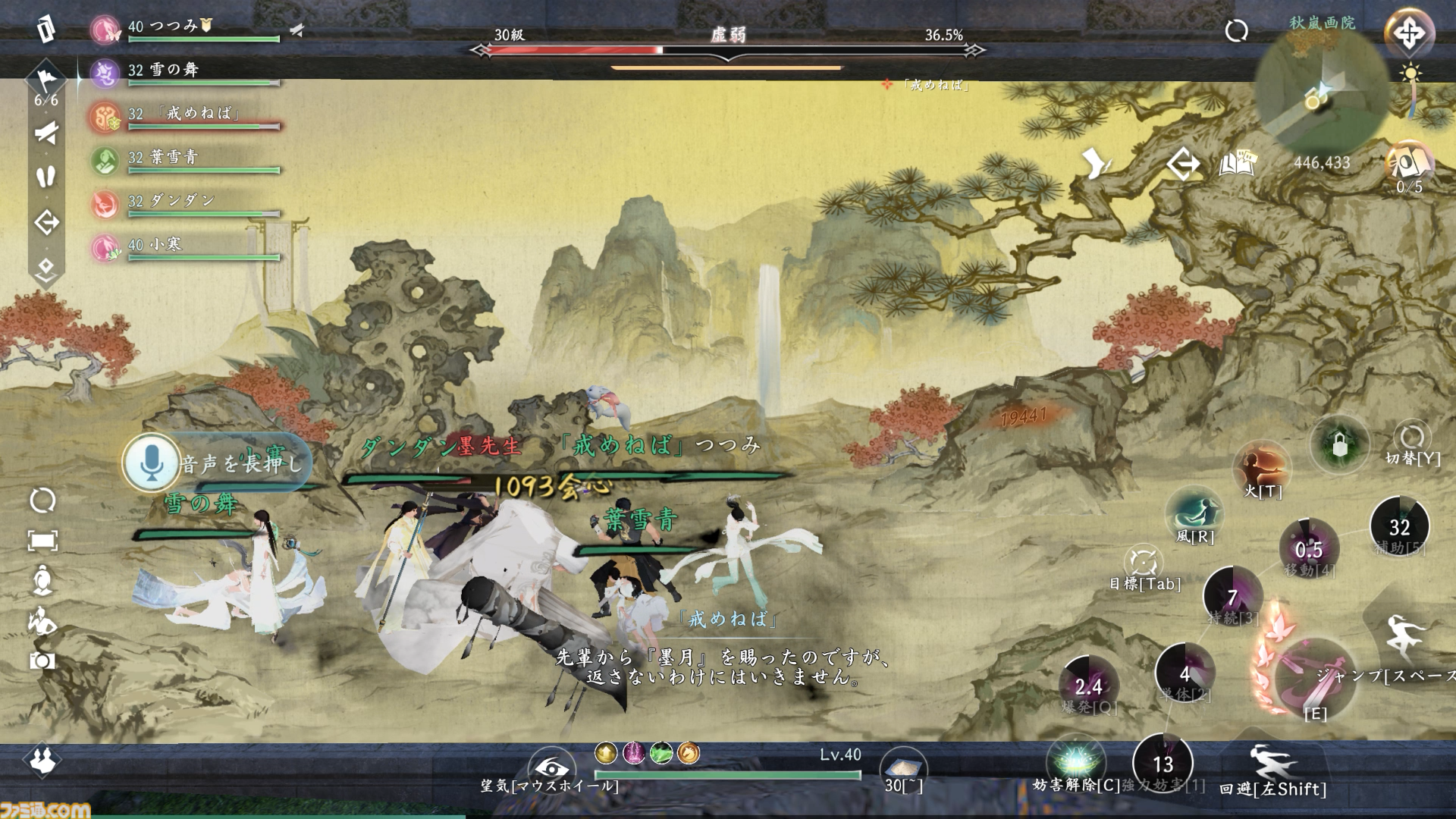 『逆水寒（Sword of Justice）』最速レビュー＆特徴紹介。AI搭載のNPCたちにより、誇張ではなく“生きた世界”を冒険できる。中国No.1のMMORPGがついに上陸決定