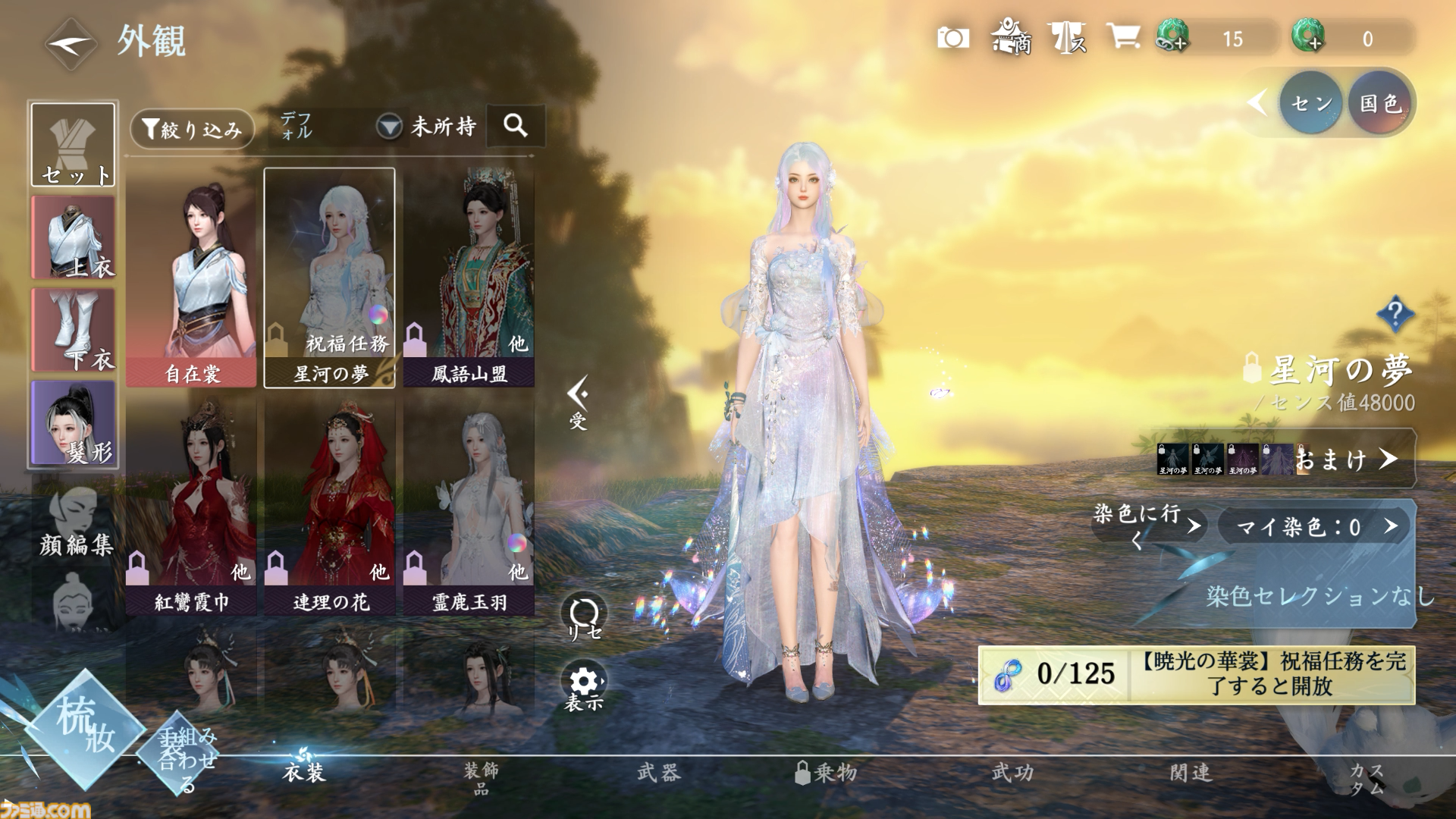 『逆水寒（Sword of Justice）』最速レビュー＆特徴紹介。AI搭載のNPCたちにより、誇張ではなく“生きた世界”を冒険できる。中国No.1のMMORPGがついに上陸決定