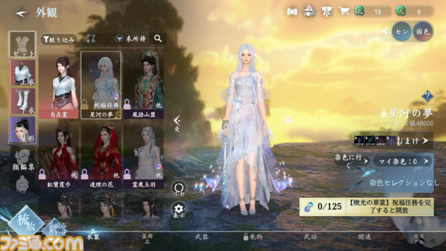 『逆水寒（Sword of Justice）』最速レビュー＆特徴紹介。AI搭載のNPCたちにより、誇張ではなく“生きた世界”を冒険できる。中国No.1のMMORPGがついに上陸決定