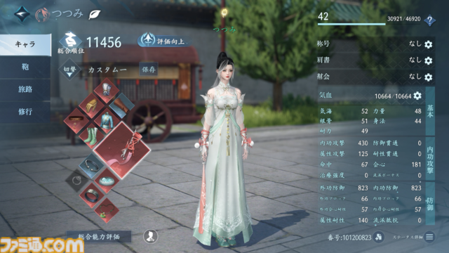 『逆水寒（Sword of Justice）』最速レビュー＆特徴紹介。AI搭載のNPCたちにより、誇張ではなく“生きた世界”を冒険できる。中国No.1のMMORPGがついに上陸決定