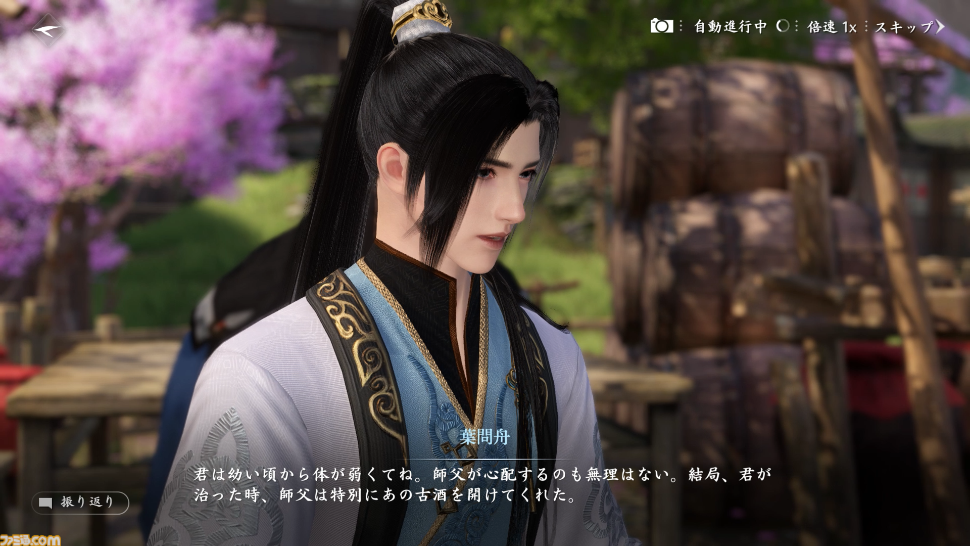 画像ページ (5/50) 『逆水寒（Sword of Justice）』最速レビュー＆特徴