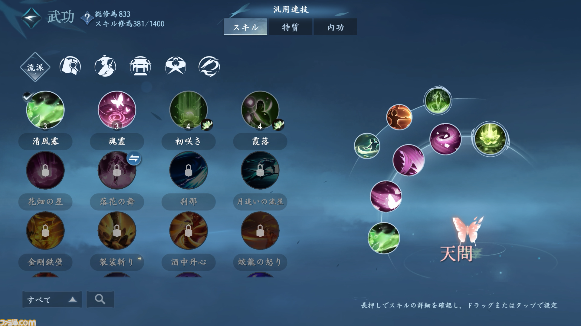 『逆水寒（Sword of Justice）』最速レビュー＆特徴紹介。AI搭載のNPCたちにより、誇張ではなく“生きた世界”を冒険できる。中国No.1のMMORPGがついに上陸決定