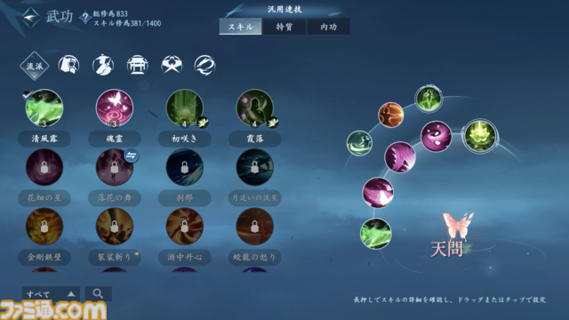 『逆水寒（Sword of Justice）』最速レビュー＆特徴紹介。AI搭載のNPCたちにより、誇張ではなく“生きた世界”を冒険できる。中国No.1のMMORPGがついに上陸決定