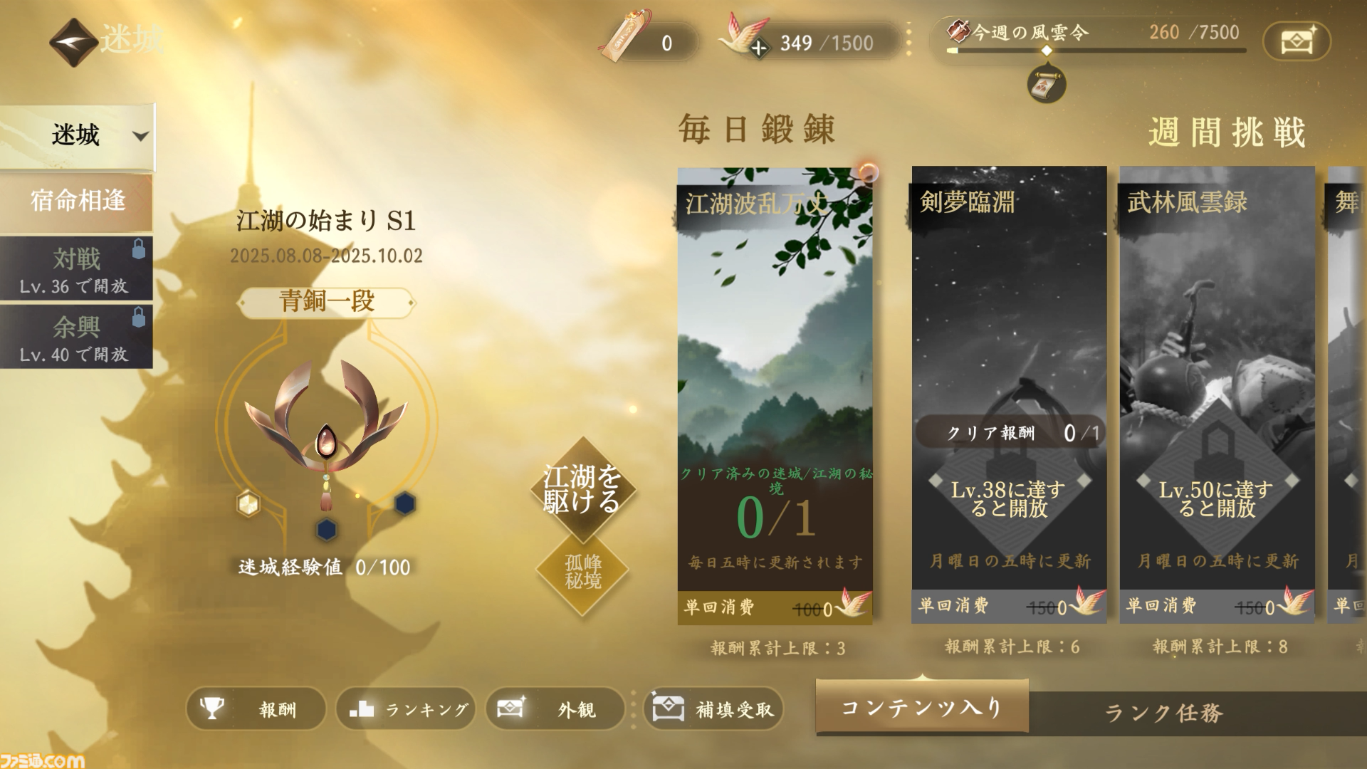 『逆水寒（Sword of Justice）』最速レビュー＆特徴紹介。AI搭載のNPCたちにより、誇張ではなく“生きた世界”を冒険できる。中国No.1のMMORPGがついに上陸決定