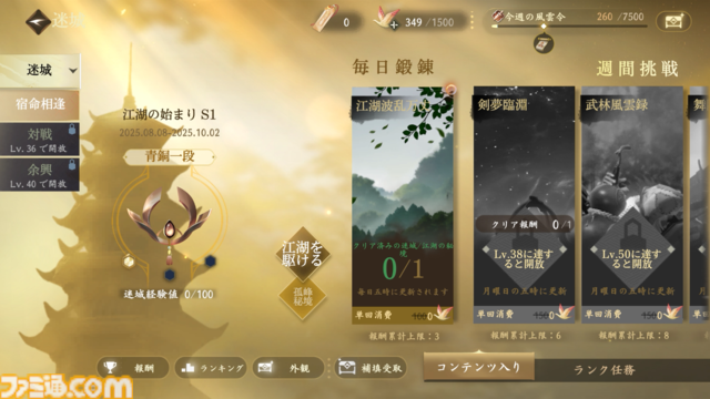 『逆水寒（Sword of Justice）』最速レビュー＆特徴紹介。AI搭載のNPCたちにより、誇張ではなく“生きた世界”を冒険できる。中国No.1のMMORPGがついに上陸決定