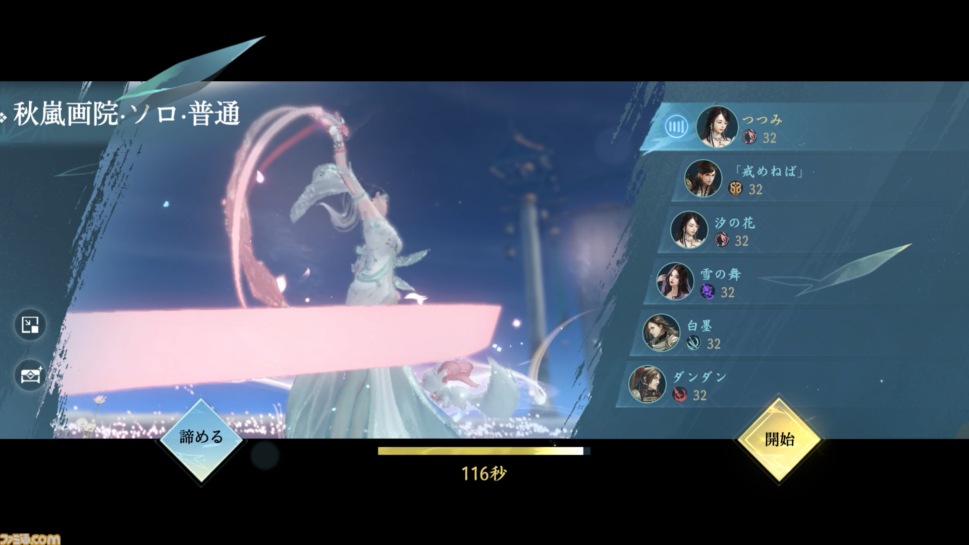 『逆水寒（Sword of Justice）』最速レビュー＆特徴紹介。AI搭載のNPCたちにより、誇張ではなく“生きた世界”を冒険できる。中国No.1のMMORPGがついに上陸決定