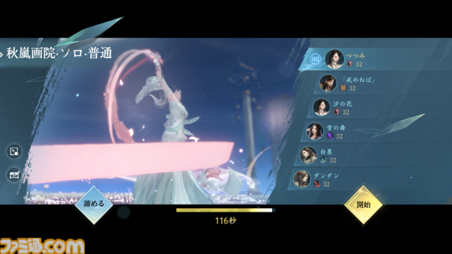 『逆水寒（Sword of Justice）』最速レビュー＆特徴紹介。AI搭載のNPCたちにより、誇張ではなく“生きた世界”を冒険できる。中国No.1のMMORPGがついに上陸決定