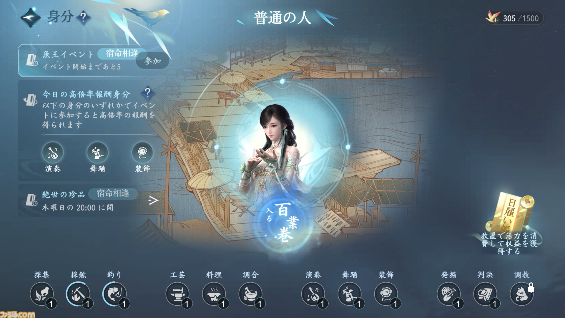 『逆水寒（Sword of Justice）』最速レビュー＆特徴紹介。AI搭載のNPCたちにより、誇張ではなく“生きた世界”を冒険できる。中国No.1のMMORPGがついに上陸決定