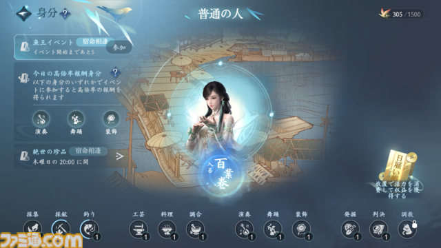『逆水寒（Sword of Justice）』最速レビュー＆特徴紹介。AI搭載のNPCたちにより、誇張ではなく“生きた世界”を冒険できる。中国No.1のMMORPGがついに上陸決定