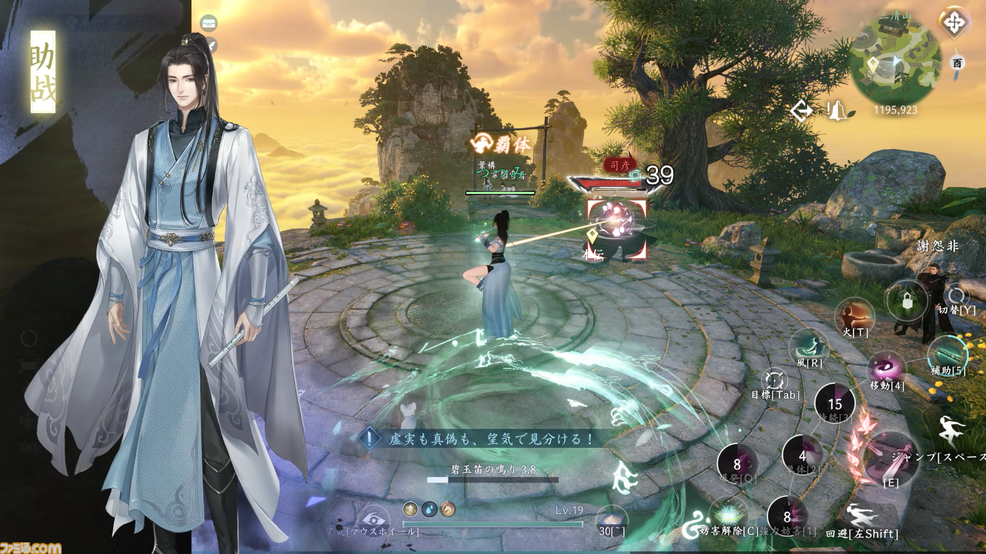 画像ページ (2/50) 『逆水寒（Sword of Justice）』最速レビュー＆特徴