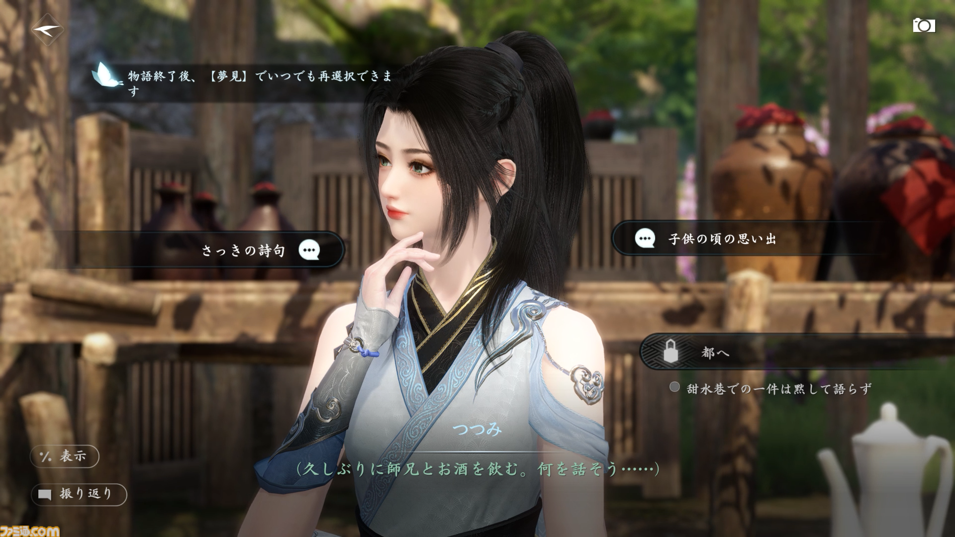 『逆水寒（Sword of Justice）』最速レビュー＆特徴紹介。AI搭載のNPCたちにより、誇張ではなく“生きた世界”を冒険できる。中国No.1のMMORPGがついに上陸決定