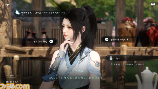『逆水寒（Sword of Justice）』最速レビュー＆特徴紹介。AI搭載のNPCたちにより、誇張ではなく“生きた世界”を冒険できる。中国No.1のMMORPGがついに上陸決定