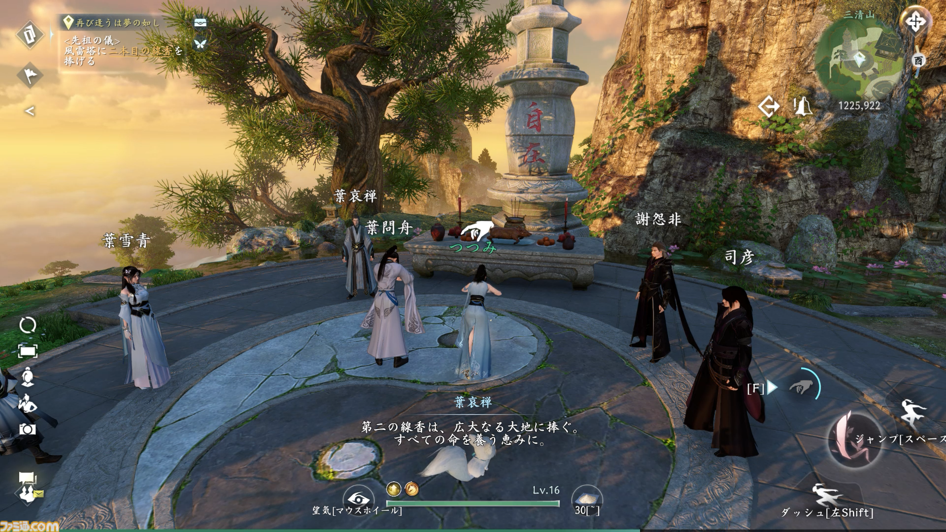『逆水寒（Sword of Justice）』最速レビュー＆特徴紹介。AI搭載のNPCたちにより、誇張ではなく“生きた世界”を冒険できる。中国No.1のMMORPGがついに上陸決定