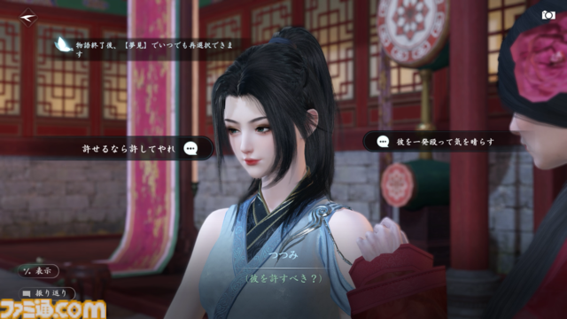 『逆水寒（Sword of Justice）』最速レビュー＆特徴紹介。AI搭載のNPCたちにより、誇張ではなく“生きた世界”を冒険できる。中国No.1のMMORPGがついに上陸決定