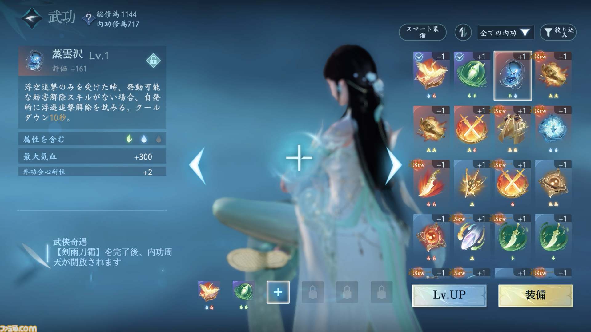 『逆水寒（Sword of Justice）』最速レビュー＆特徴紹介。AI搭載のNPCたちにより、誇張ではなく“生きた世界”を冒険できる。中国No.1のMMORPGがついに上陸決定