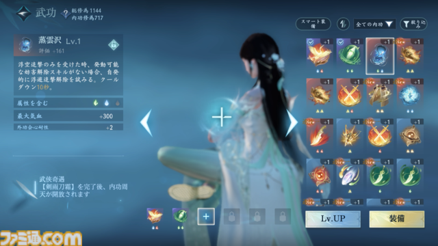 『逆水寒（Sword of Justice）』最速レビュー＆特徴紹介。AI搭載のNPCたちにより、誇張ではなく“生きた世界”を冒険できる。中国No.1のMMORPGがついに上陸決定